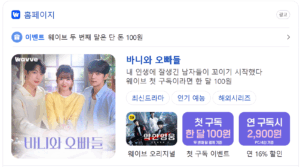 웨이브